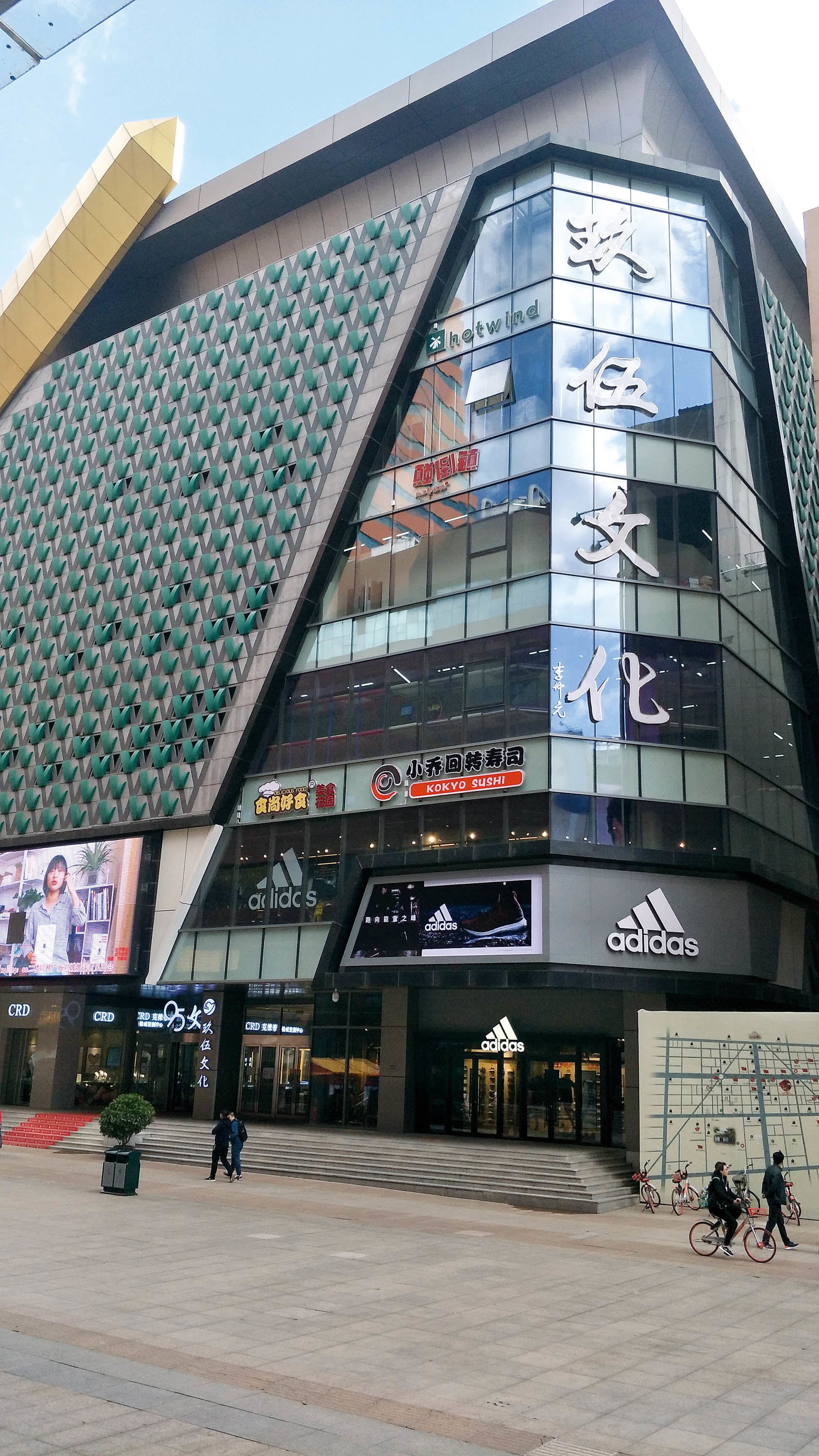 沈阳太原街玖伍文化城