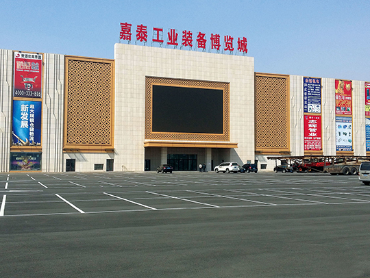 沈阳 嘉泰工业装备博览城