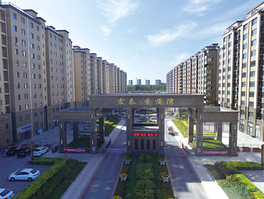 辽中宏泰香蒲湾